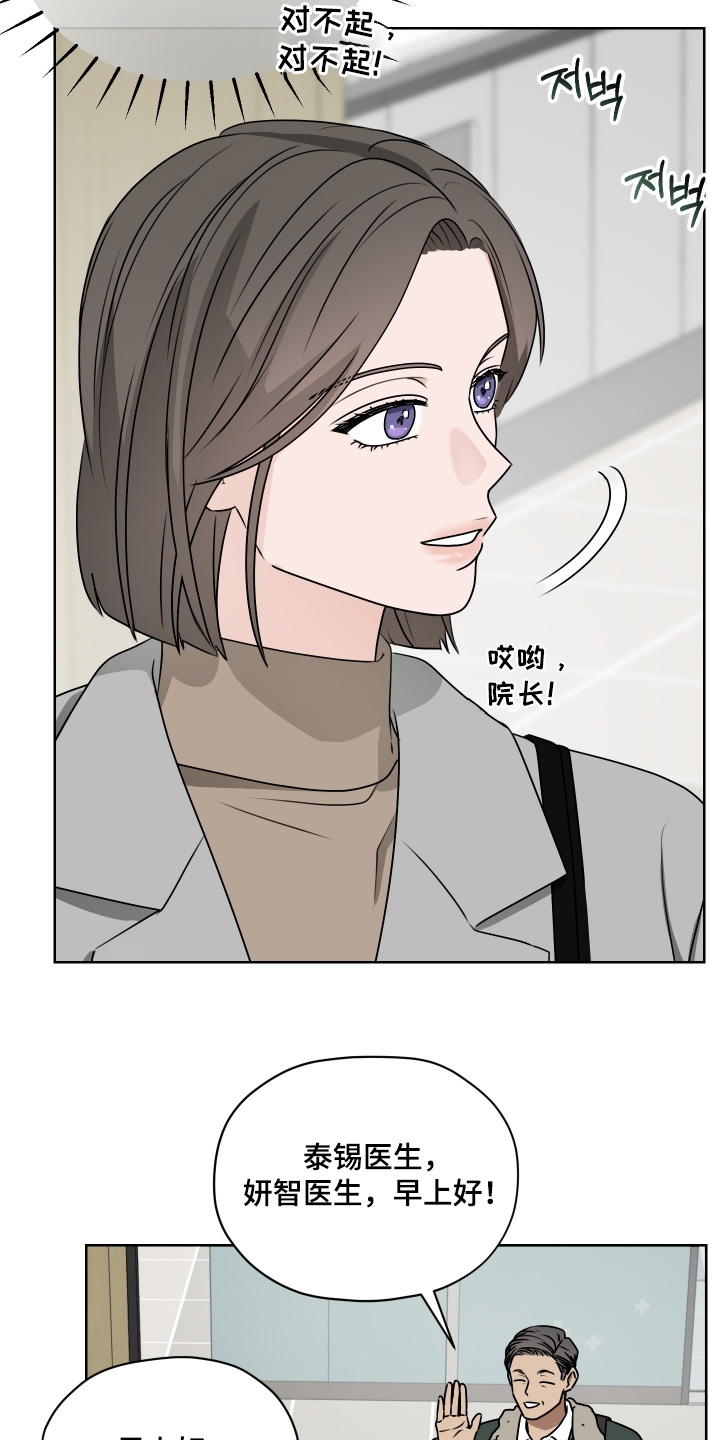 第三次告白漫画,第29章：纪念日5图