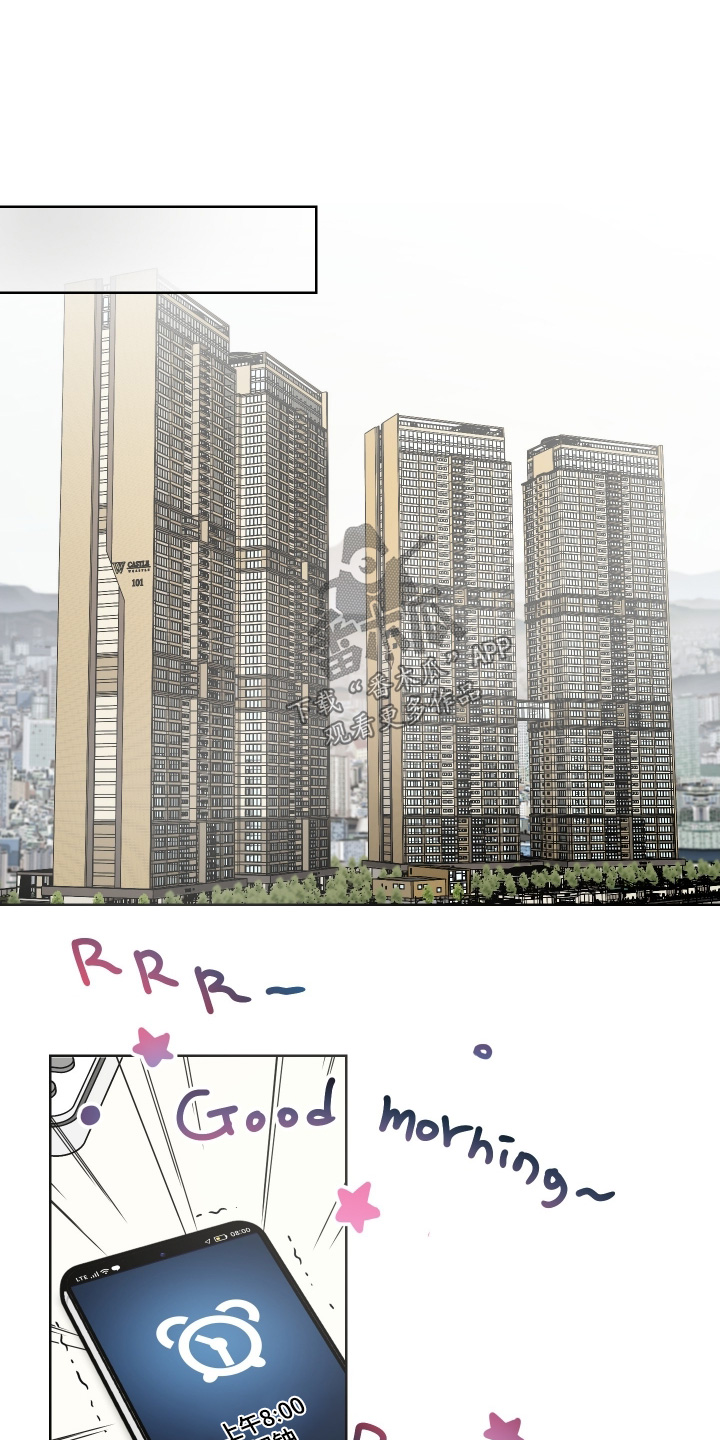 第三次告白漫画,第27章：出来吃饭2图