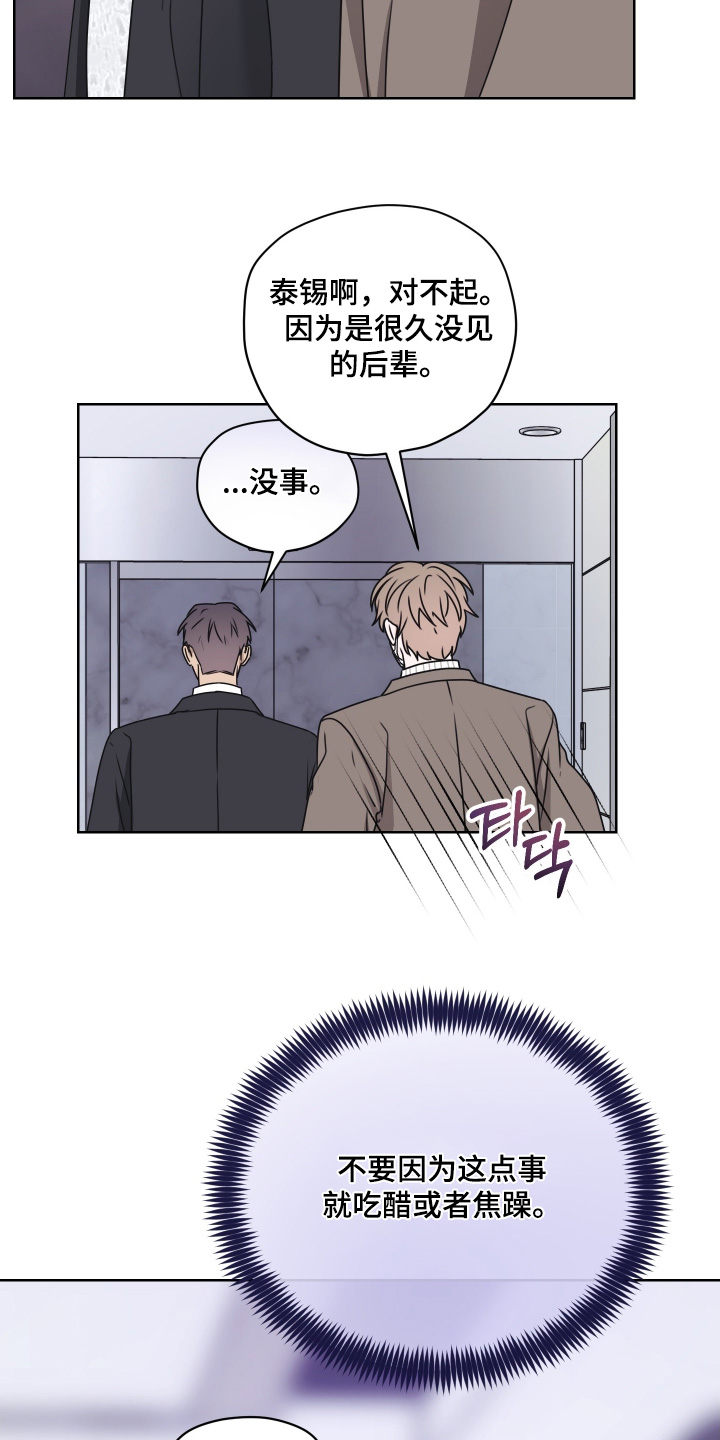 第三次告白漫画,第31章：合照4图