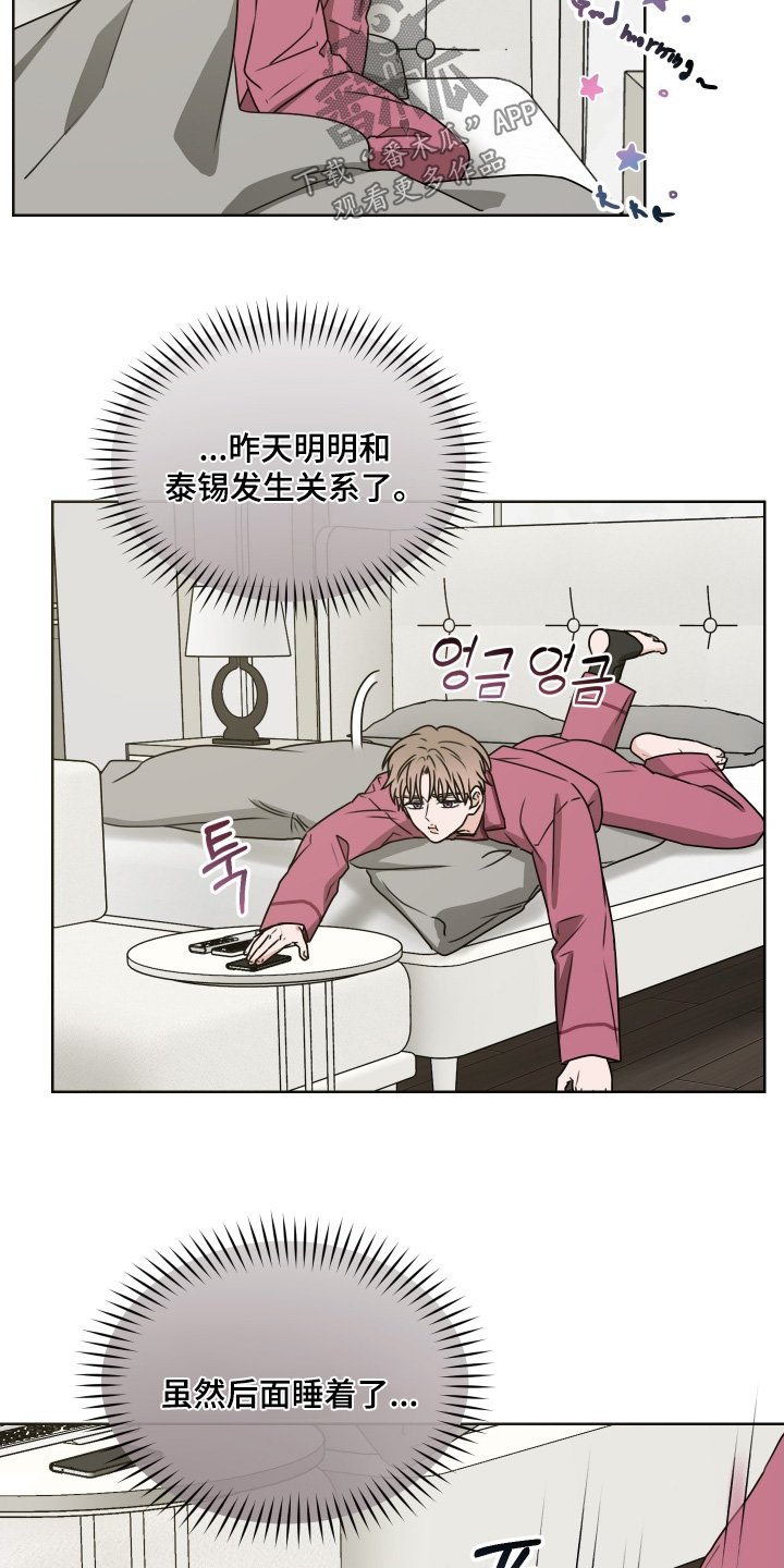 第三次告白漫画,第27章：出来吃饭5图