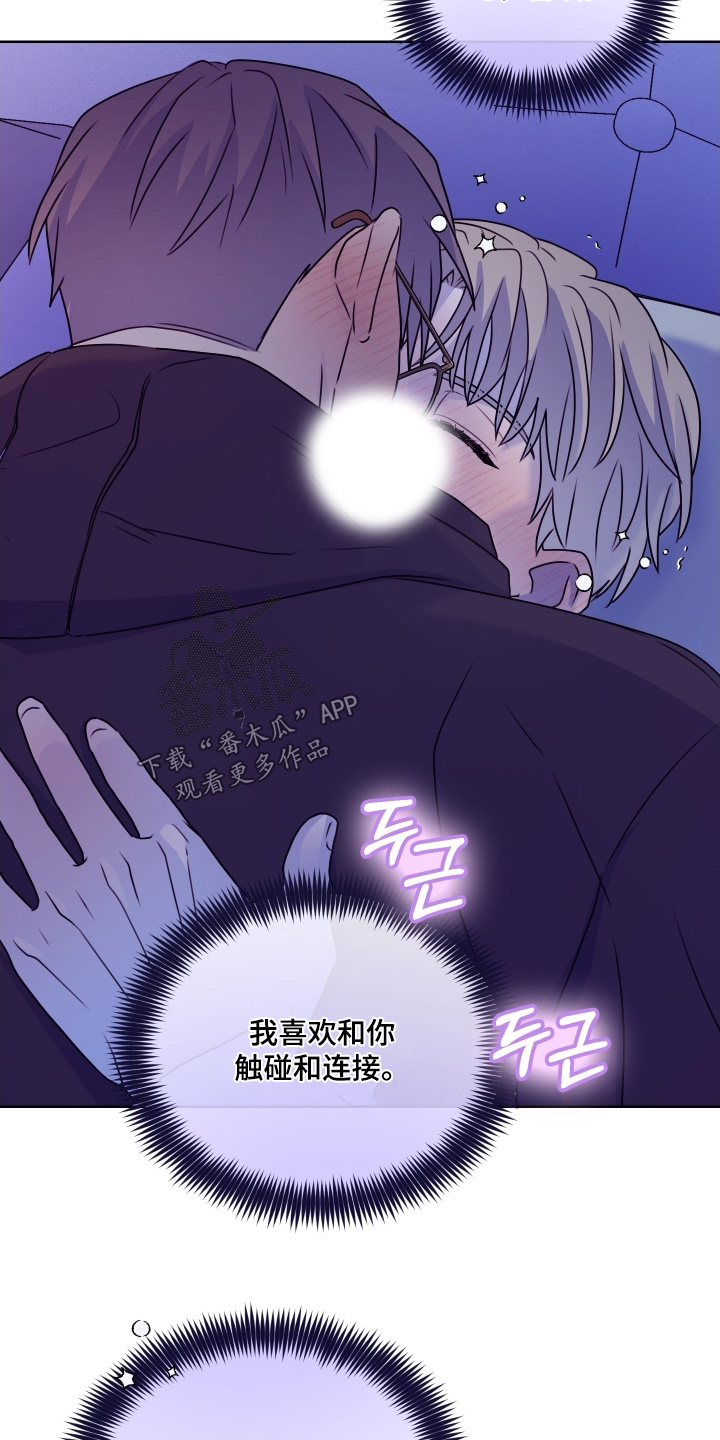 第三次告白漫画,第25章：看来你很喜欢4图