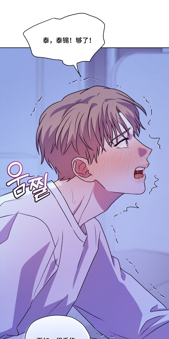 第三次告白漫画,第26章：答应我一件事2图