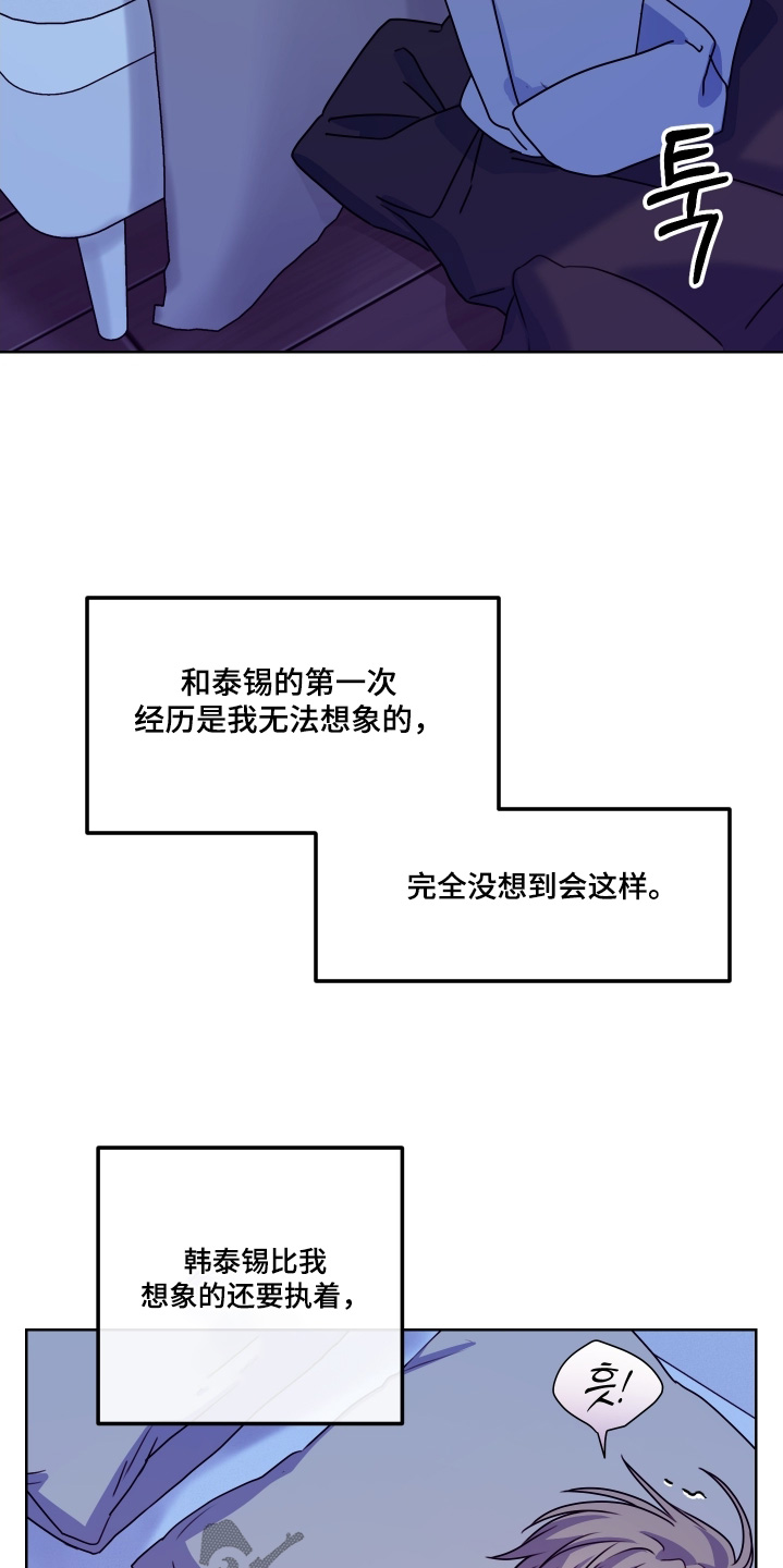 第三次告白漫画,第26章：答应我一件事2图