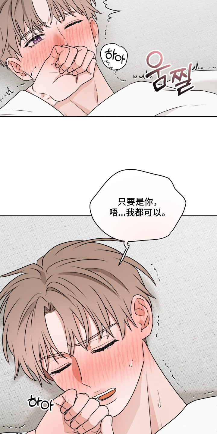 第三次告白漫画,第24章：还撒娇1图