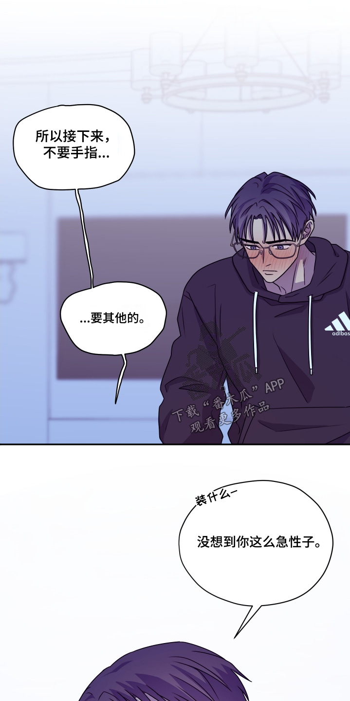 第三次告白漫画,第26章：答应我一件事5图