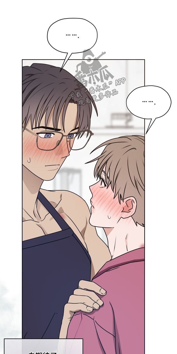 第三次告白漫画,第28章：真的喜欢嘛1图