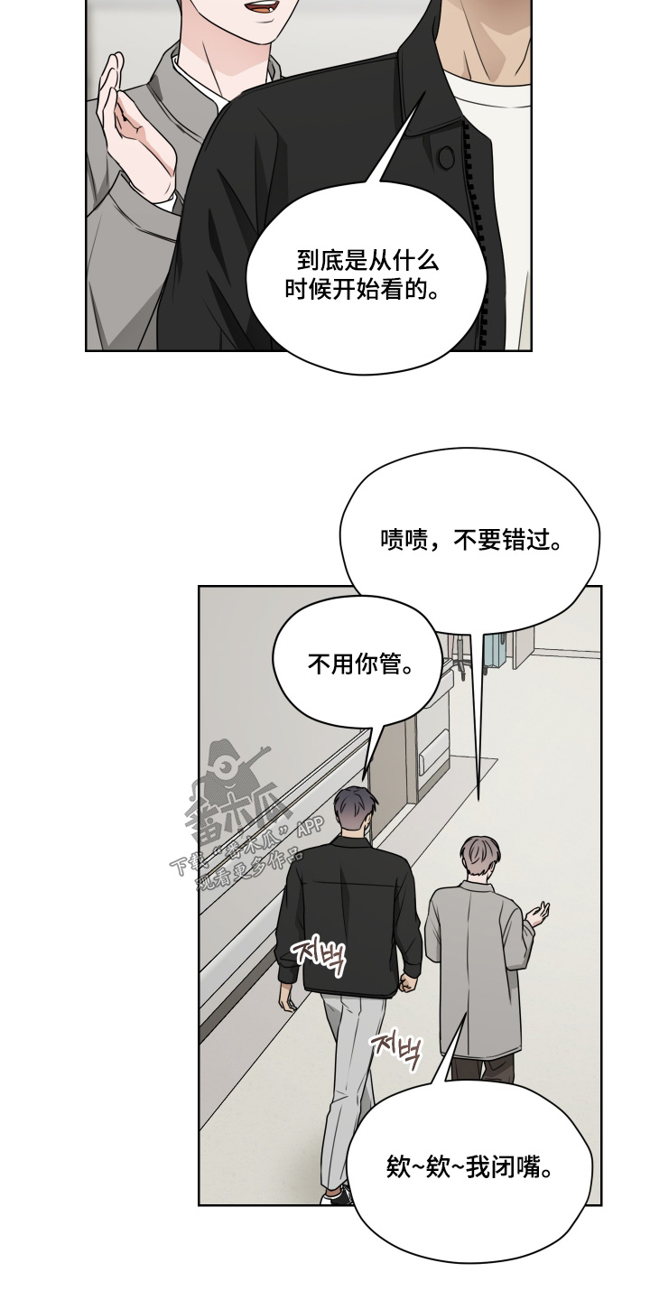 第三次告白漫画,第21章：恭喜1图