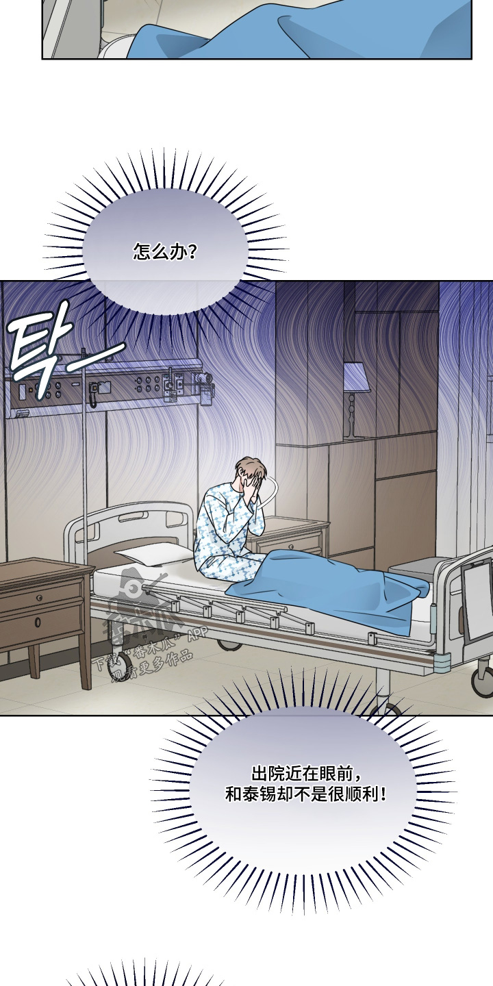 第三次告白漫画,第21章：恭喜5图