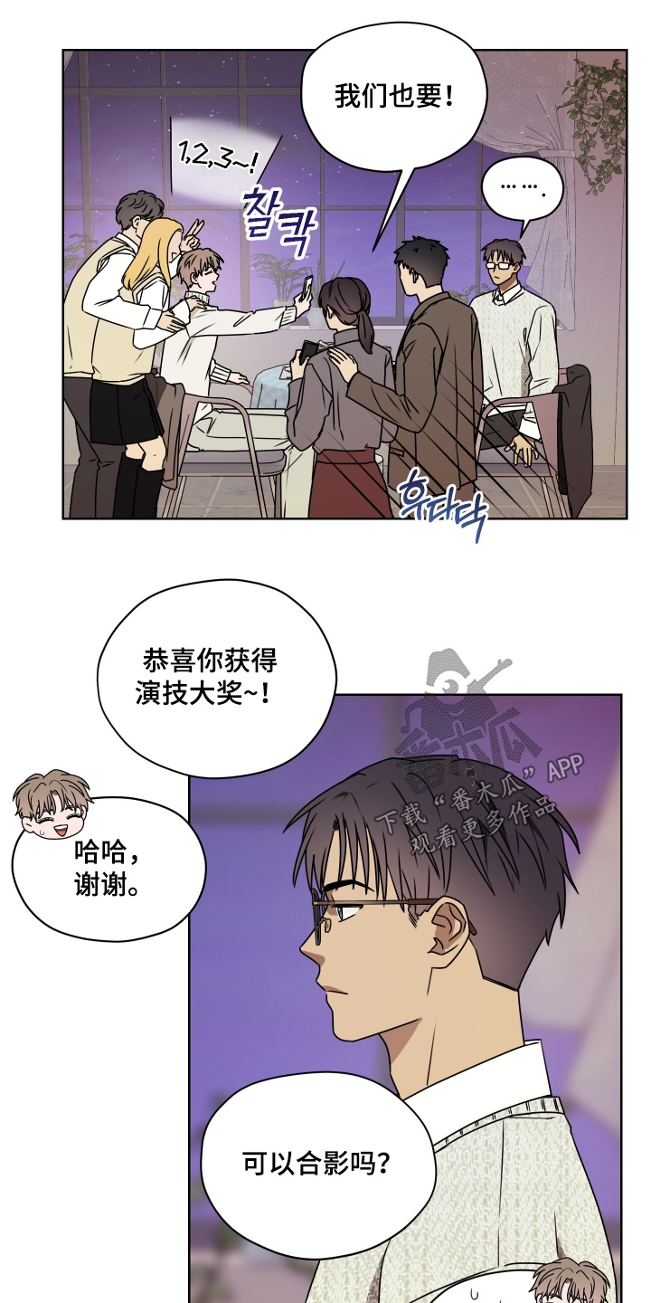 第三次告白漫画,第31章：合照4图