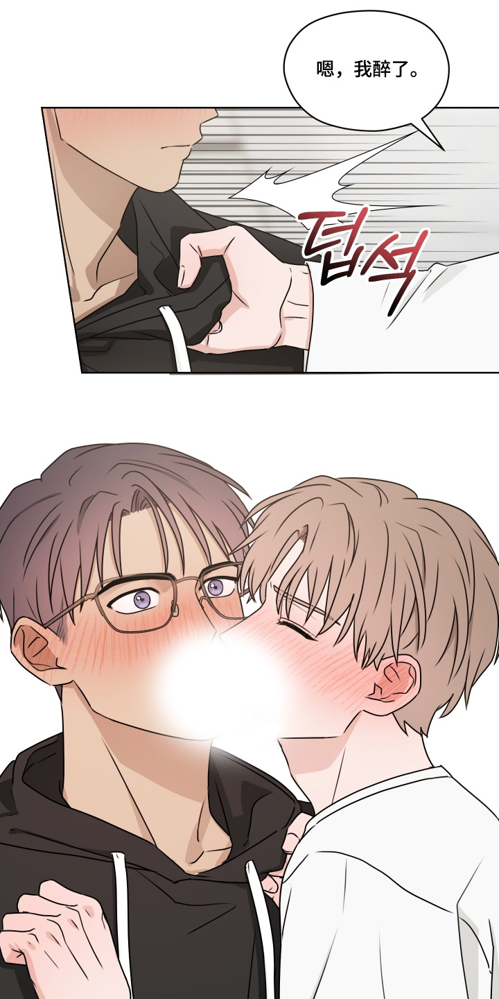 第三次告白漫画,第23章：回答我3图