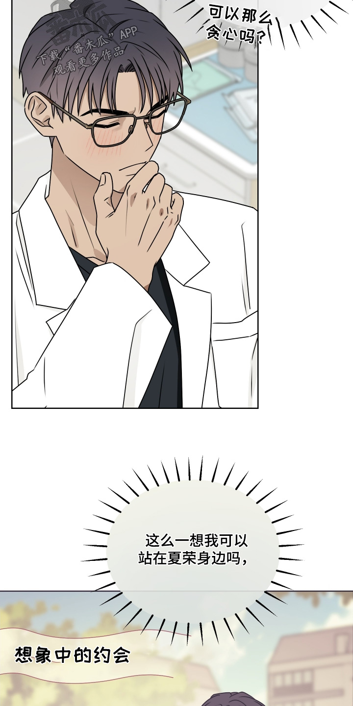第三次告白漫画,第29章：纪念日4图