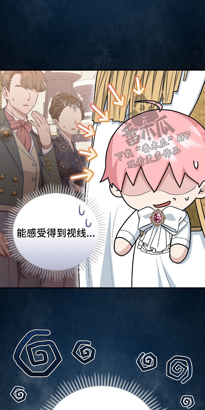 疯批大公的玩偶漫画,第33章：赴宴5图