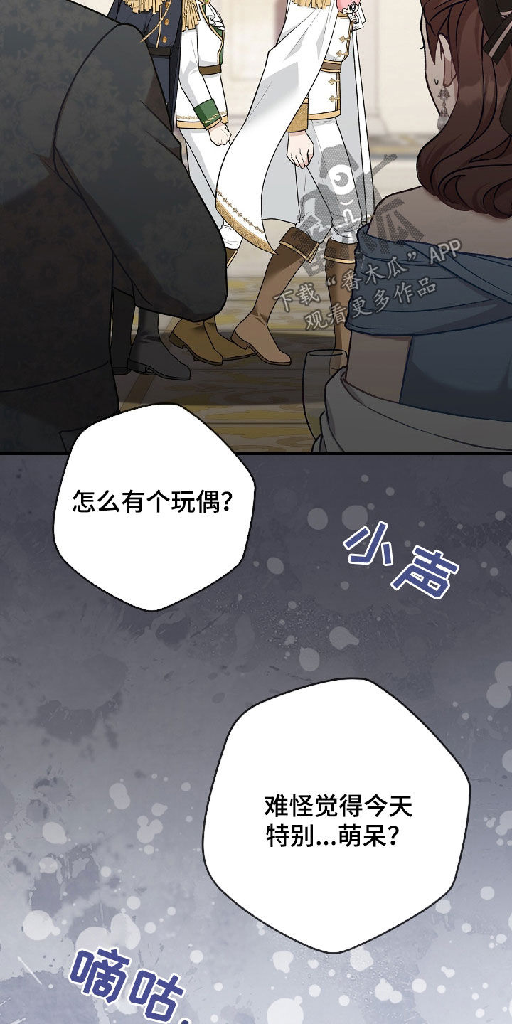 疯批大公的玩偶漫画,第33章：赴宴1图