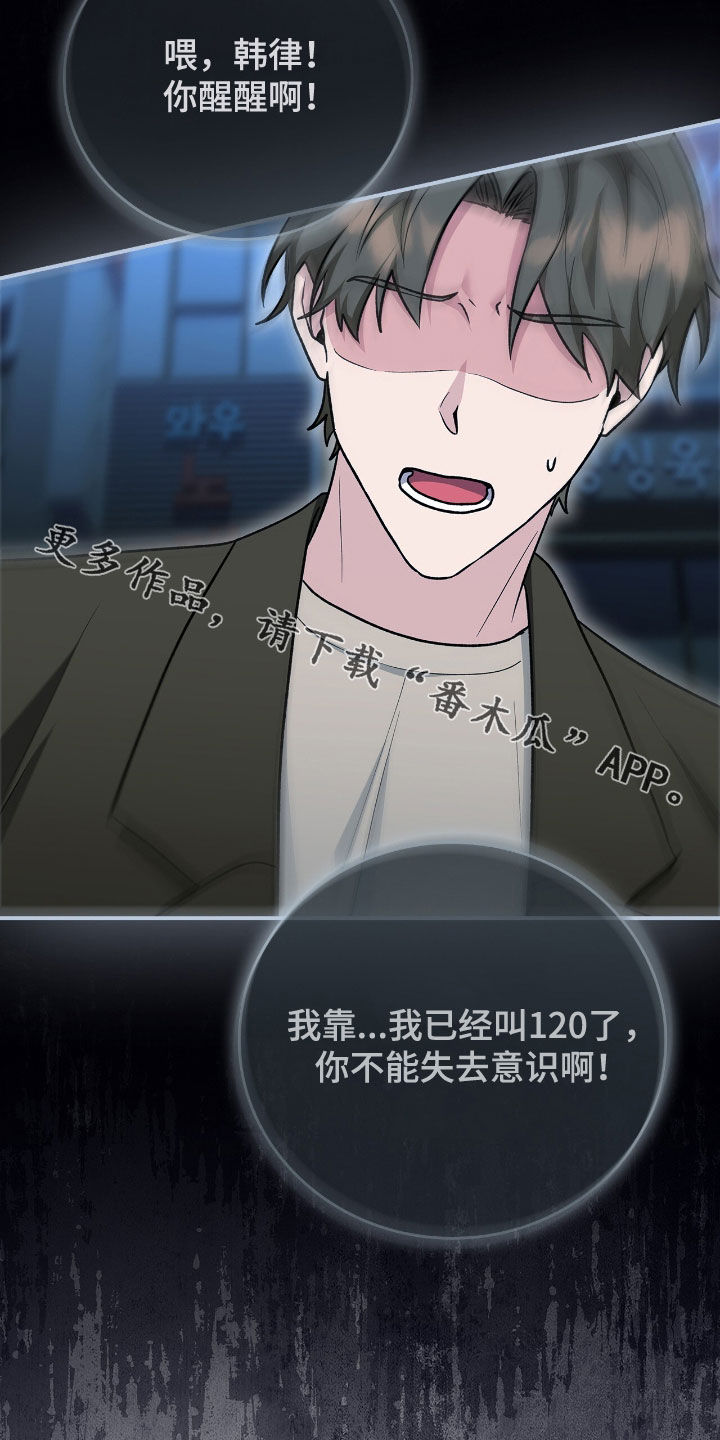 疯娃娃公仔漫画,第34章：头疼4图