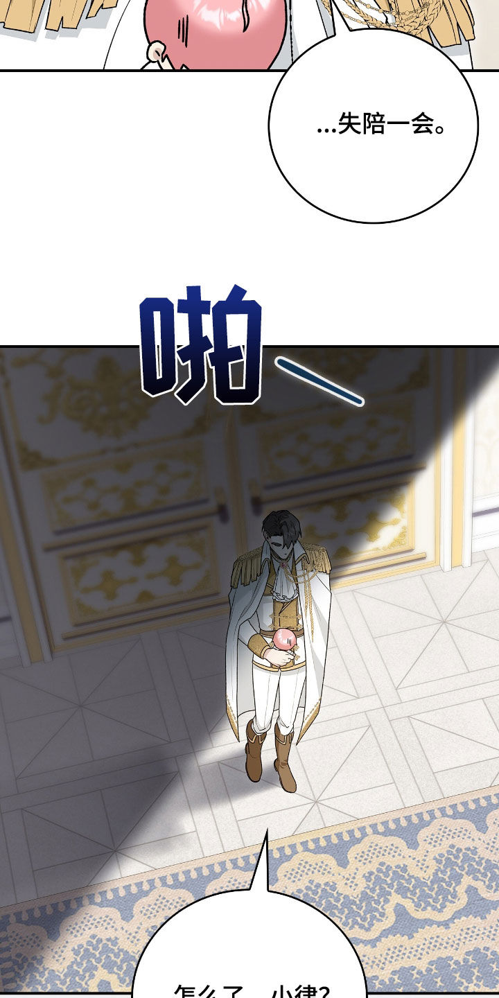 疯娃娃公仔漫画,第34章：头疼5图