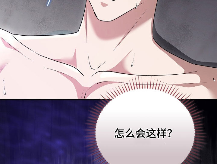 疯批大公的玩偶叫什么名字漫画,第39章：幻听3图