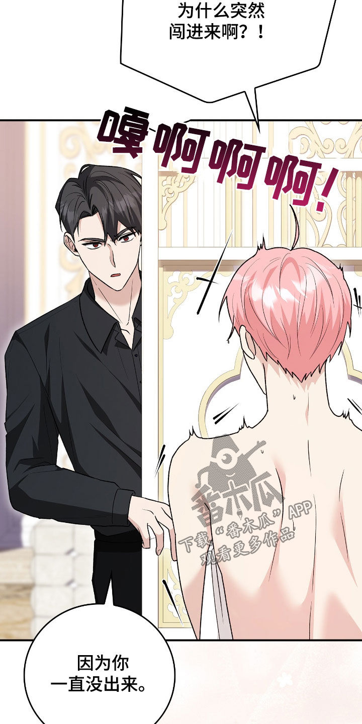 疯批大公的玩偶漫画,第38章：眼神不对劲4图