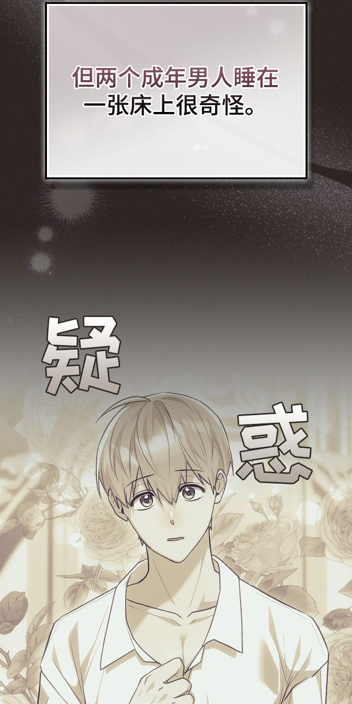 疯批大公的玩偶漫画,第38章：眼神不对劲1图