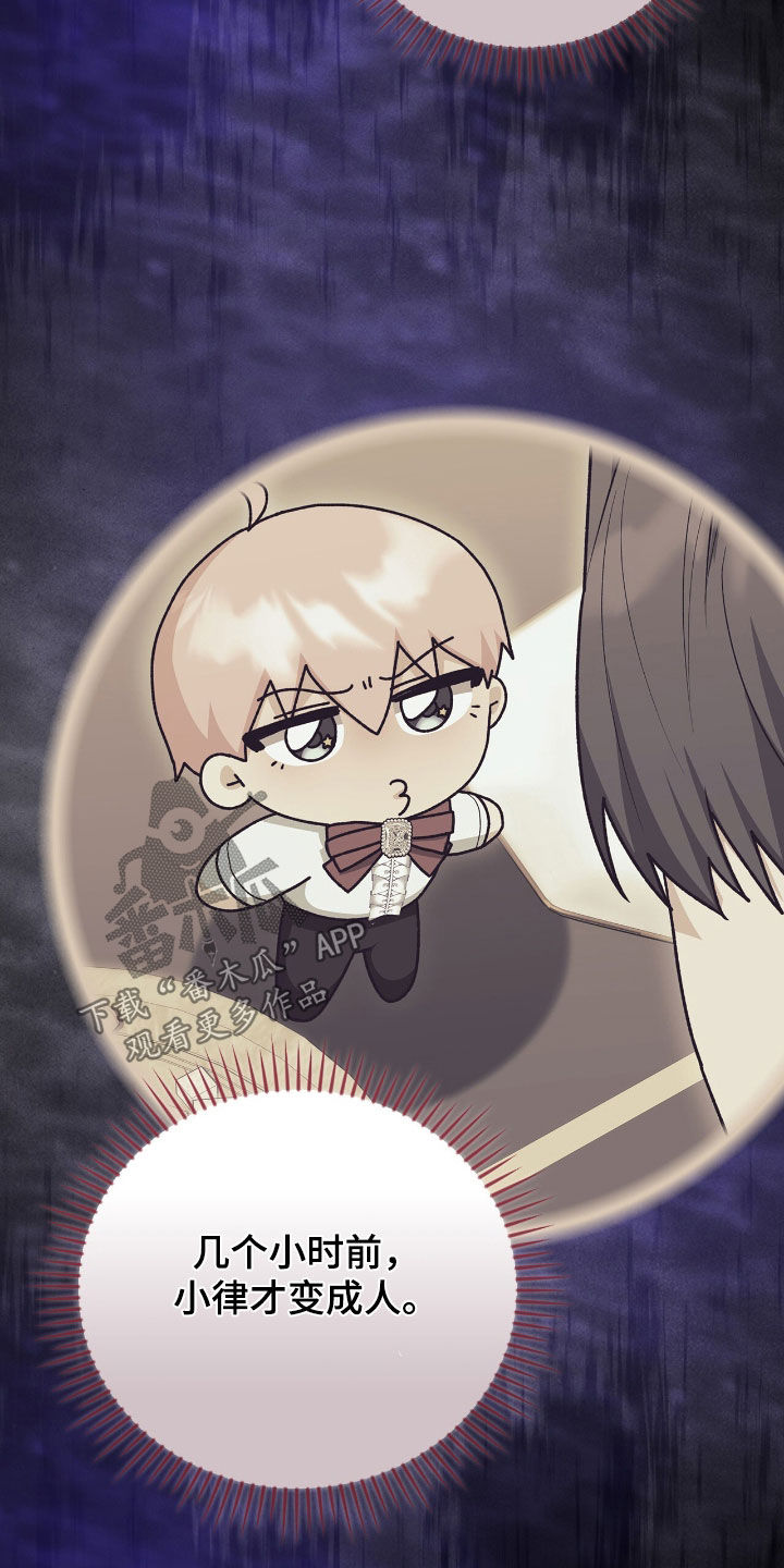 疯批大公的玩偶叫什么名字漫画,第39章：幻听4图