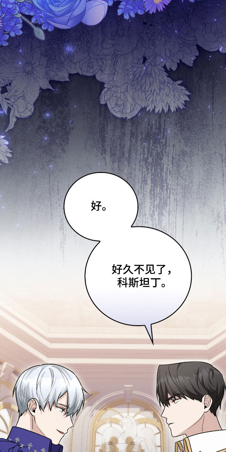 疯娃娃公仔漫画,第34章：头疼3图