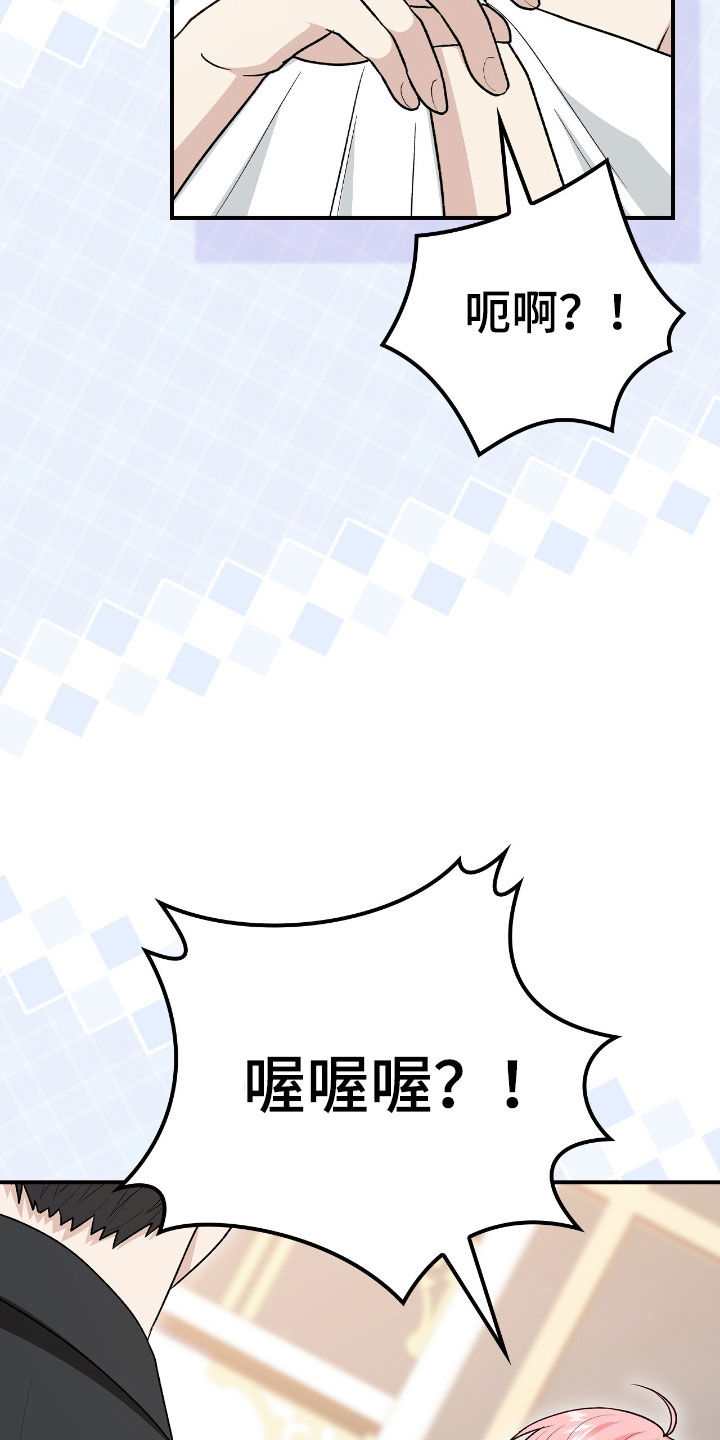 疯批大公的玩偶漫画,第38章：眼神不对劲2图