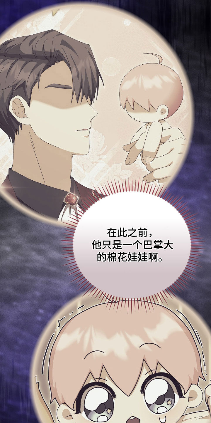 疯批大公的玩偶叫什么名字漫画,第39章：幻听5图