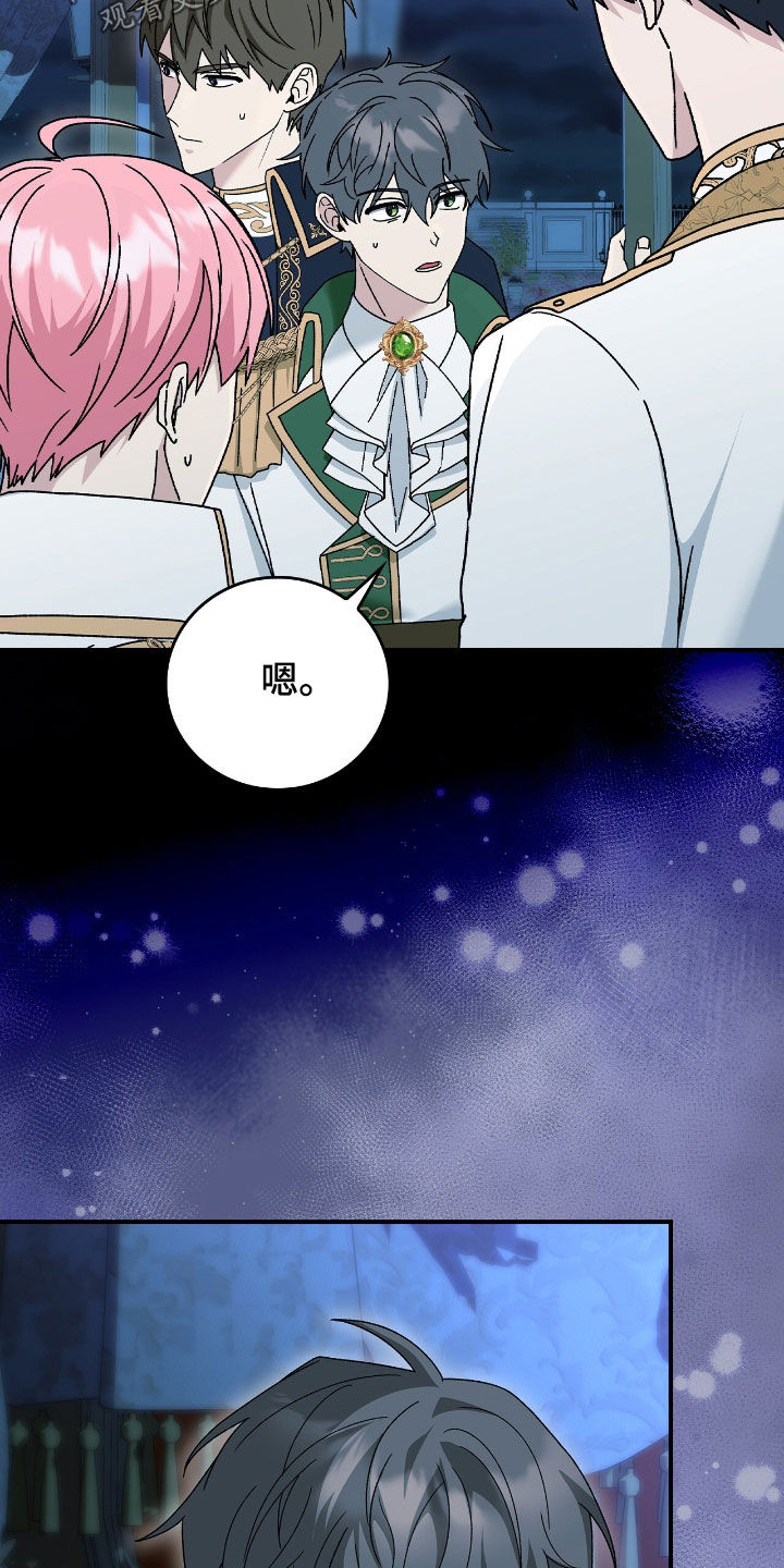 疯娃娃玩偶黑色漫画,第36章：越来越有趣了4图