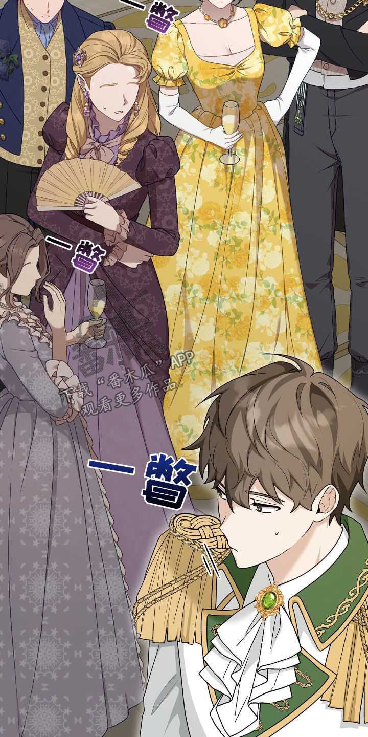 疯批大公的玩偶漫画,第33章：赴宴4图