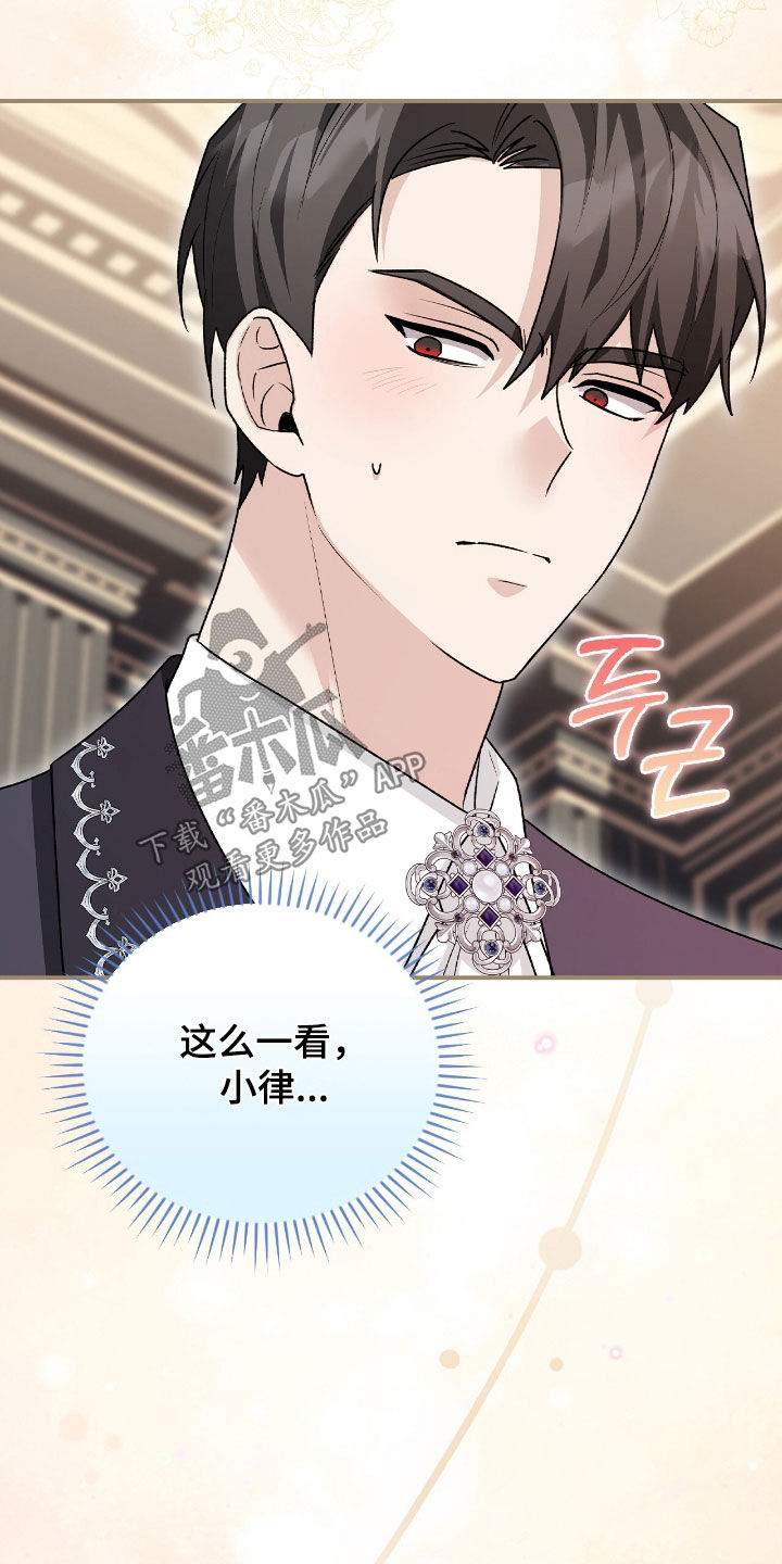 疯批大公的玩偶叫什么名字漫画,第42章：外出请求2图