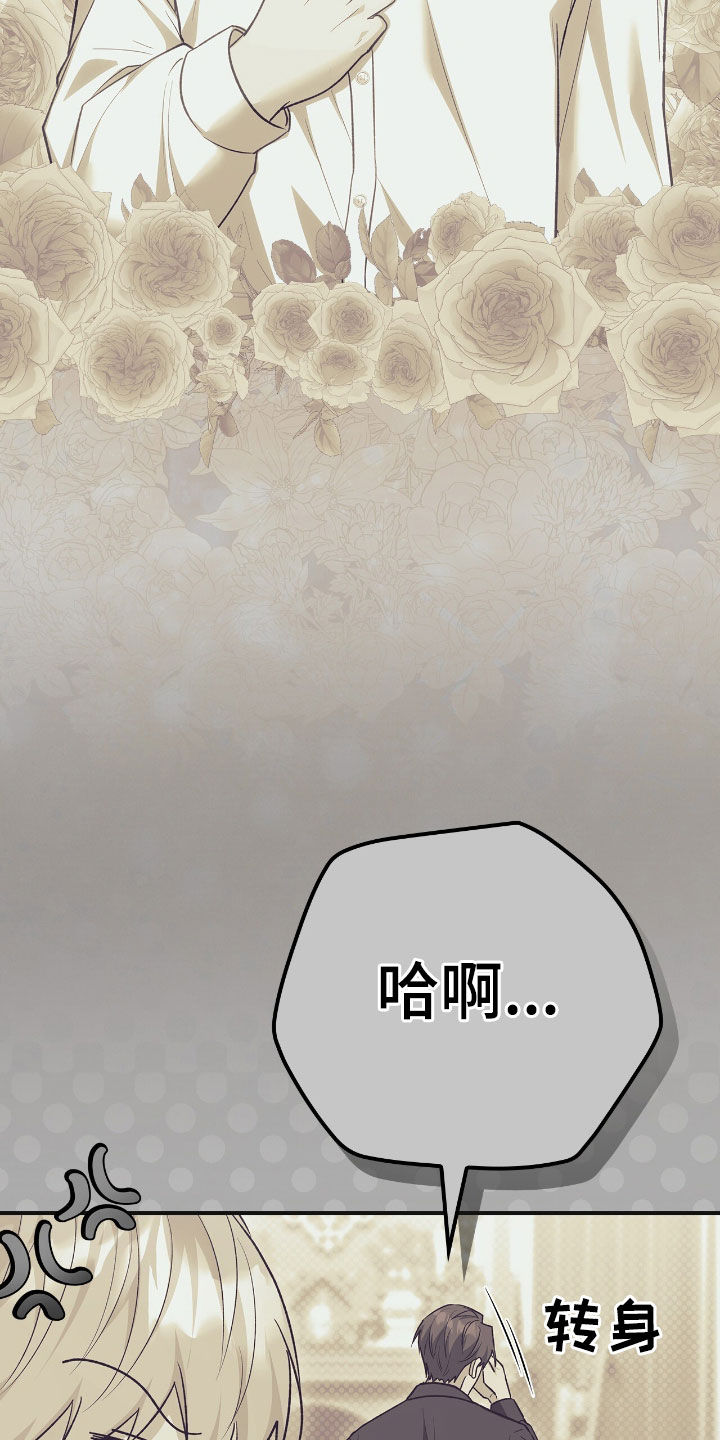 疯批大公的玩偶漫画,第38章：眼神不对劲2图