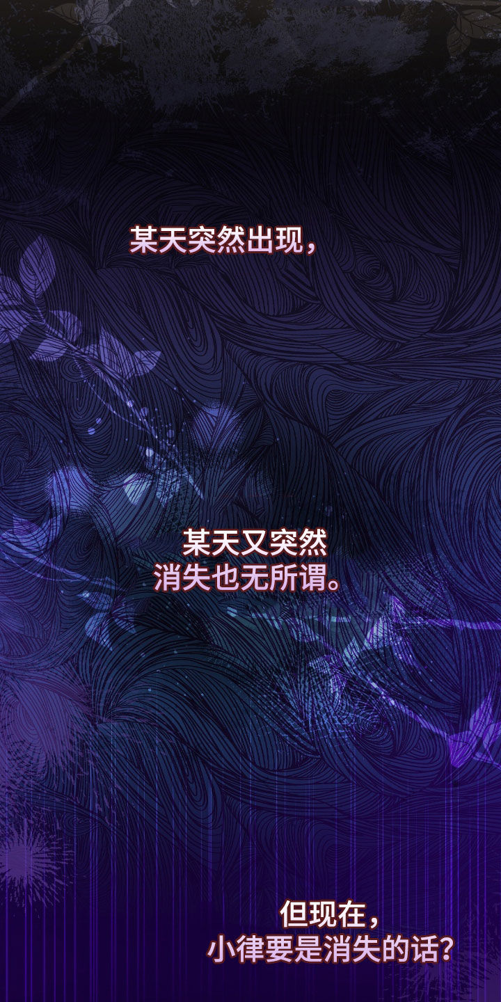 疯批大公的玩偶漫画,第38章：眼神不对劲3图