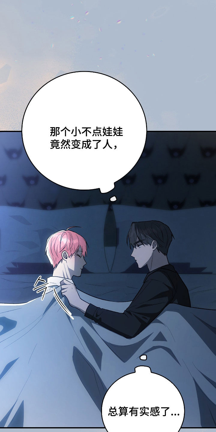 疯批大公的玩偶漫画,第40章：不安4图