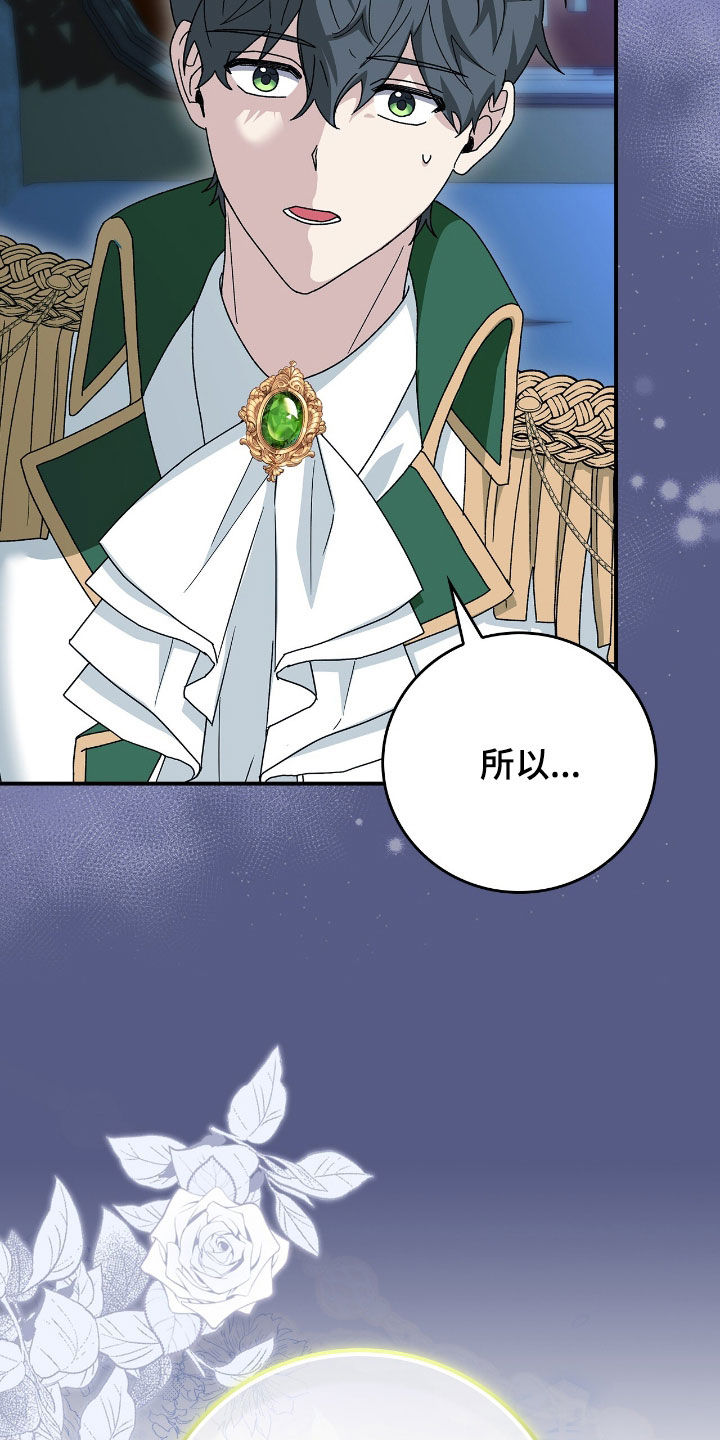 疯娃娃玩偶黑色漫画,第36章：越来越有趣了5图