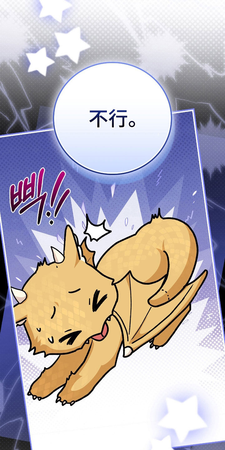 疯批大公的玩偶漫画,第42章：外出请求1图