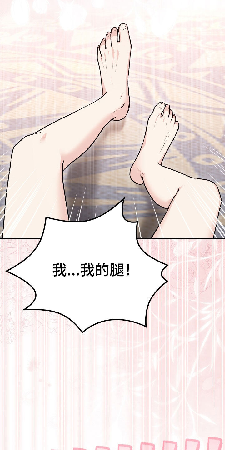 疯批大公的玩偶漫画,第35章：变成人3图