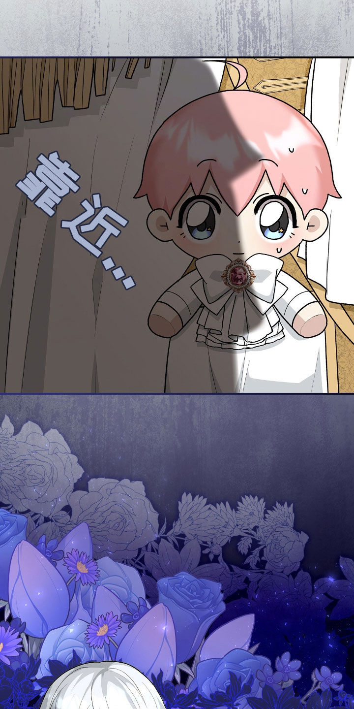 疯批大公的玩偶漫画,第34章：头疼5图