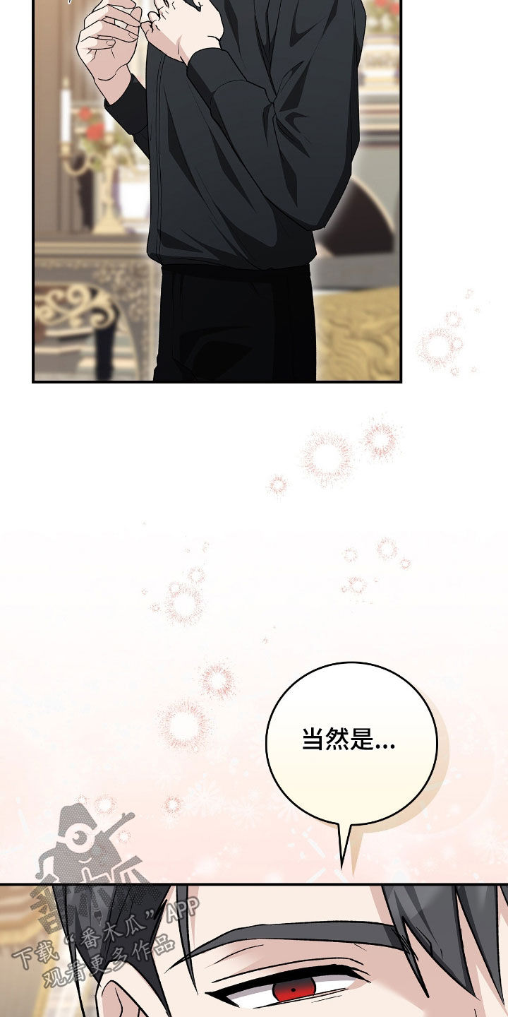 《疯批大公的玩偶》剧情漫画,第37章：不敢拒绝2图