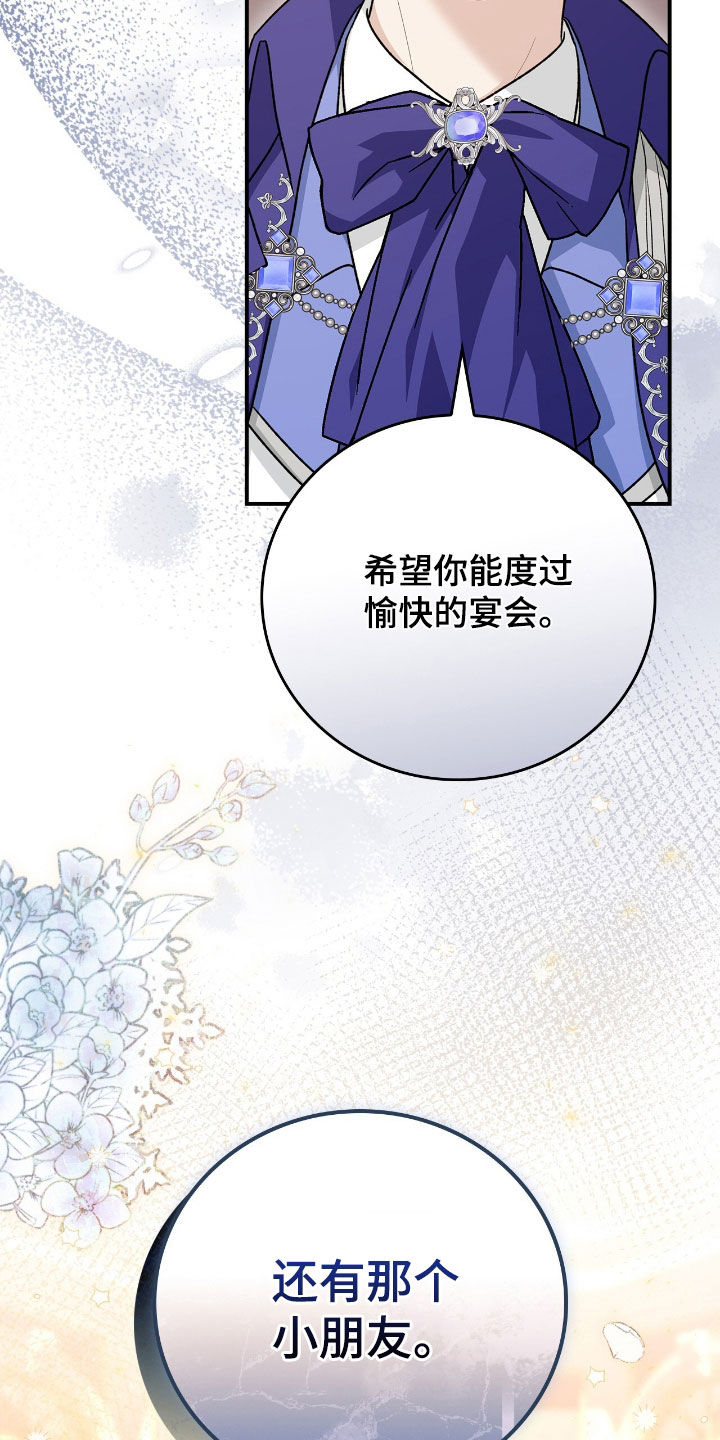 疯娃娃公仔漫画,第34章：头疼2图