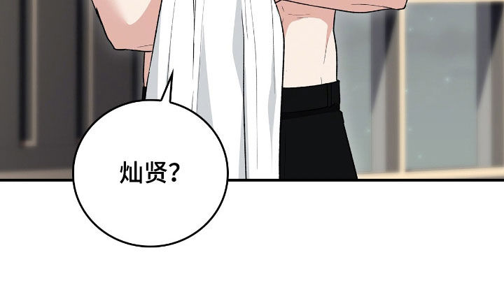 大型疯兔玩偶漫画,第39章：幻听1图