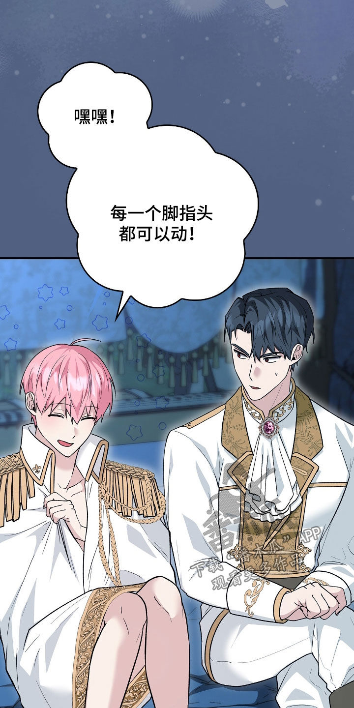 《疯批大公的玩偶》剧情漫画,第37章：不敢拒绝4图