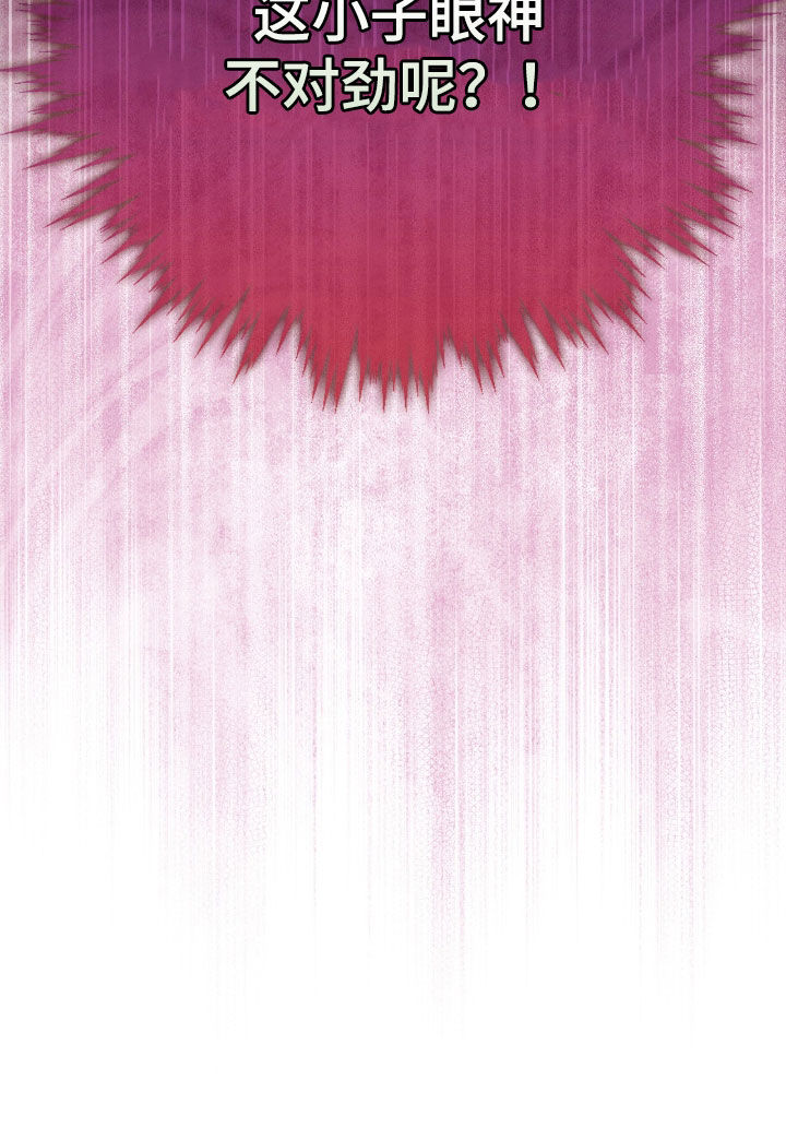 疯批大公的玩偶漫画,第38章：眼神不对劲4图
