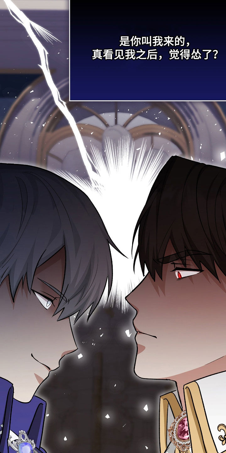 疯娃娃公仔漫画,第34章：头疼1图