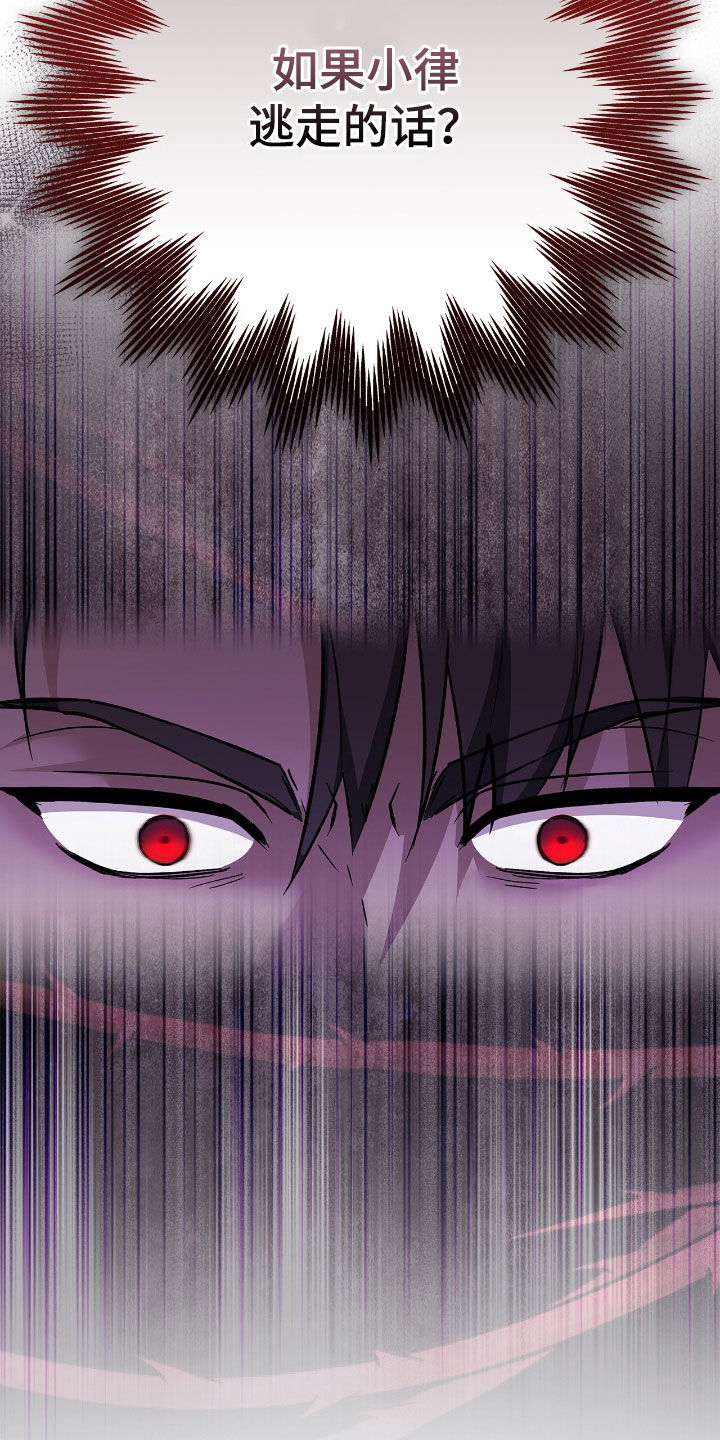 疯批大公的玩偶漫画,第38章：眼神不对劲2图