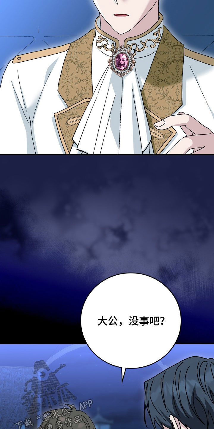 疯娃娃玩偶黑色漫画,第36章：越来越有趣了3图