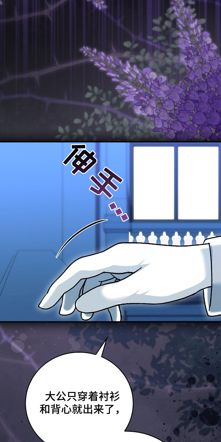 疯娃娃玩偶黑色漫画,第36章：越来越有趣了1图