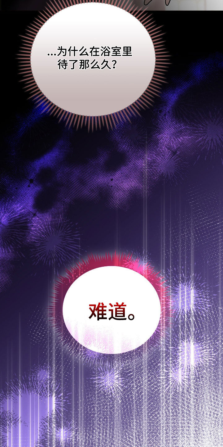 疯批大公的玩偶漫画,第38章：眼神不对劲4图