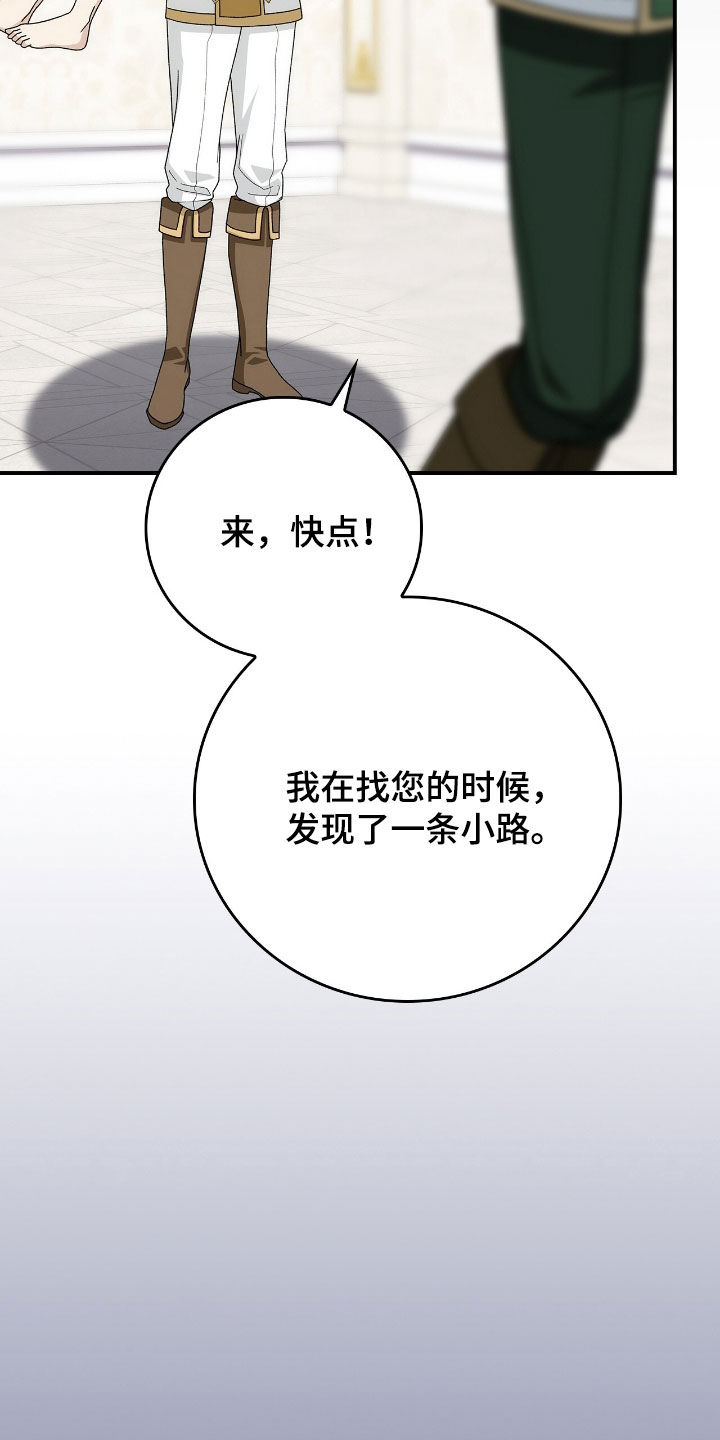 疯批大公的玩偶漫画,第36章：越来越有趣了5图