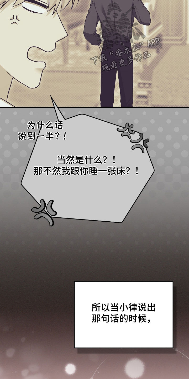 疯批大公的玩偶漫画,第38章：眼神不对劲3图