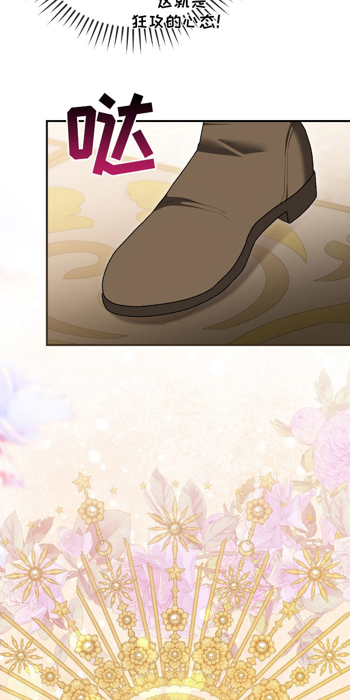 疯批大公的玩偶漫画,第33章：赴宴1图