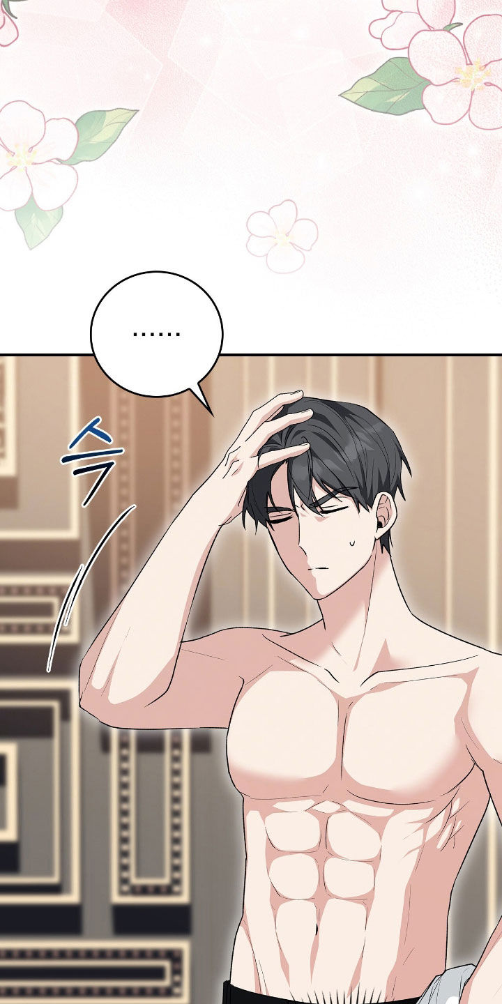 疯批大公的玩偶漫画,第40章：不安5图